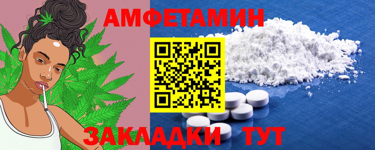 Амфетамин Розовый Мариинск