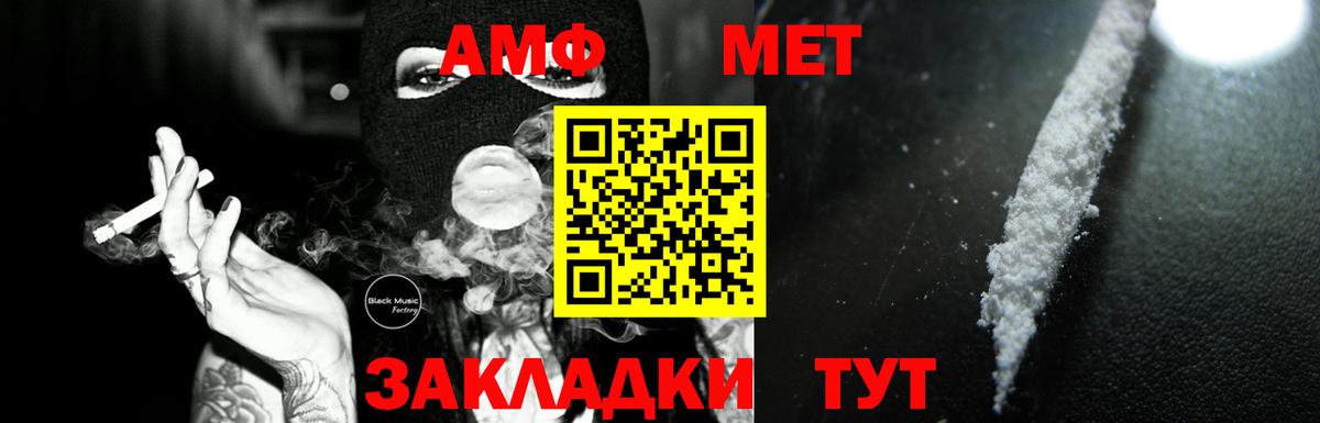 Мариинск  АМФЕТАМИН 98%  АМФ  Амфетамин  Вход с VPN 