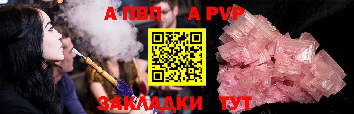 А ПВП мука Мариинск