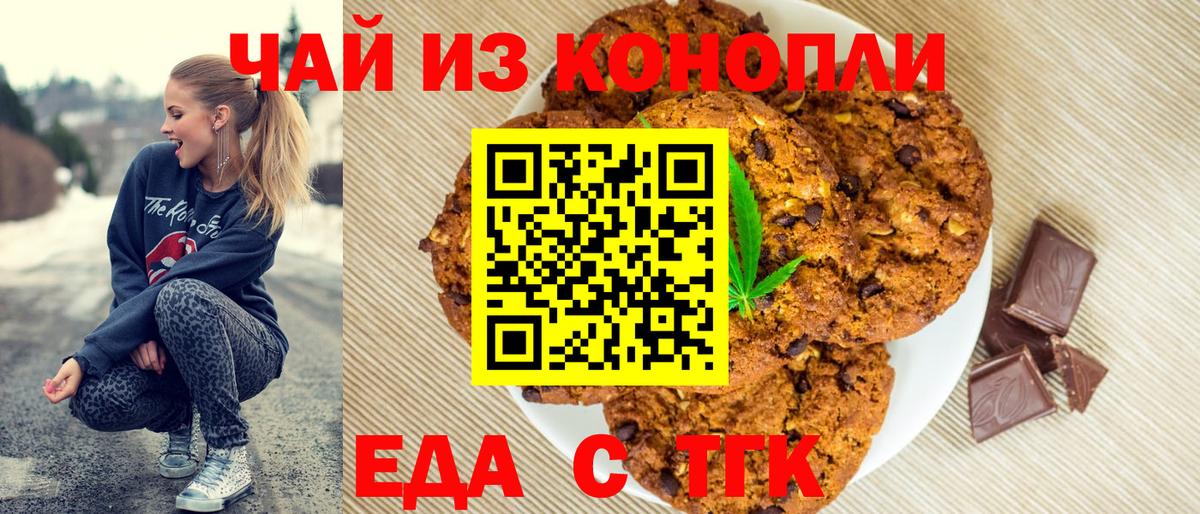 Cannafood конопля  Вход с VPN  Мариинск 
