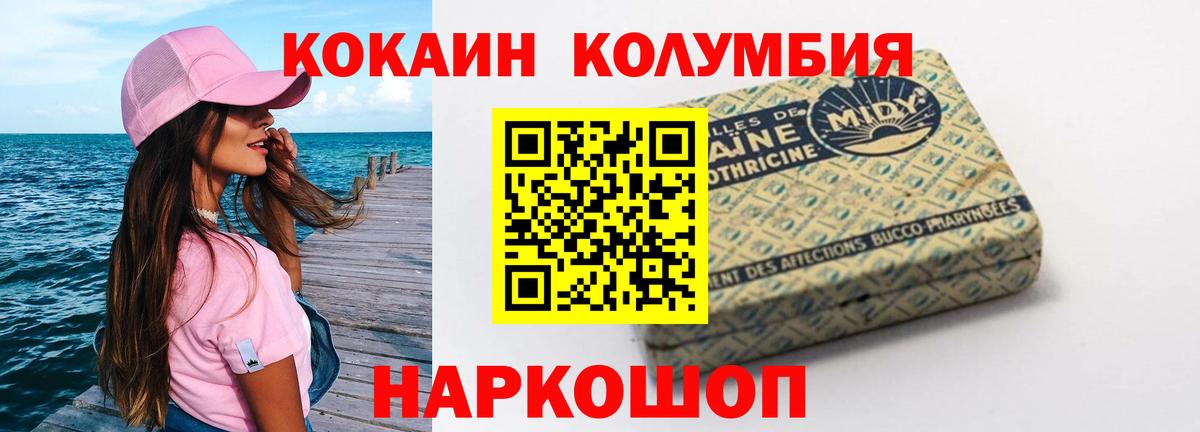 КОКАИН 99%  Вход с VPN  КОКАИН Боливия  Мариинск 