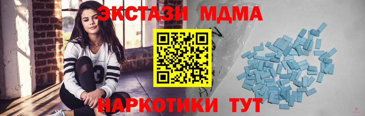 ЭКСТАЗИ 300 mg Мариинск