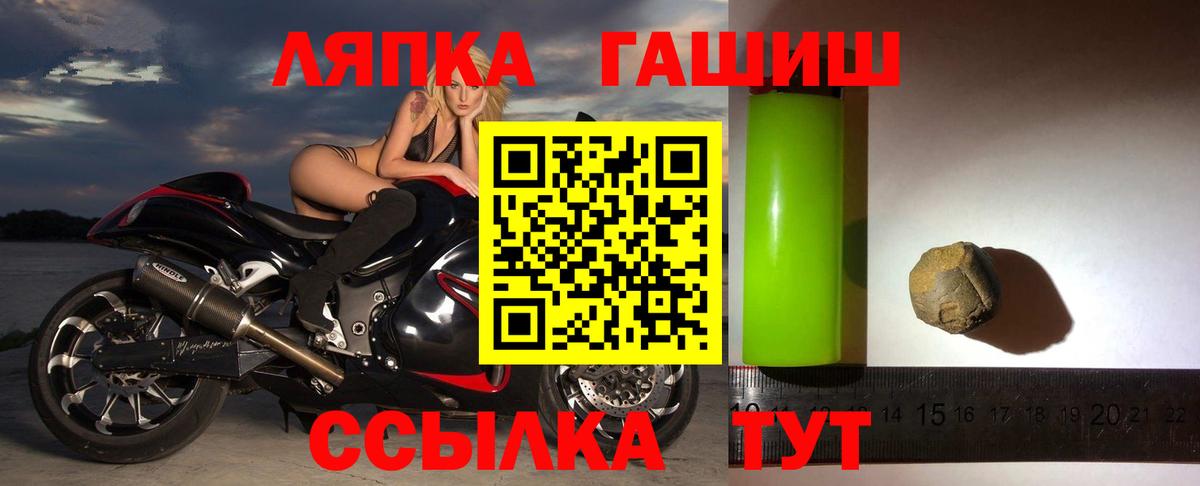 Мариинск  ГАШИШ ice o lator  ГАШИШ VHQ  Вход с VPN 
