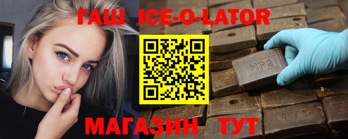 ГАШИШ Изолятор Мариинск