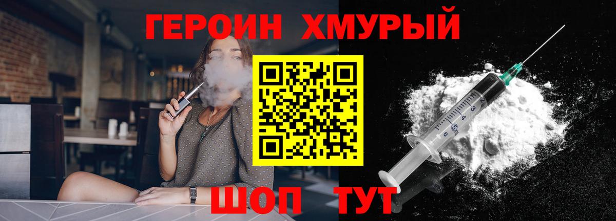 Мариинск  Героин VHQ  Героин  Вход с VPN 