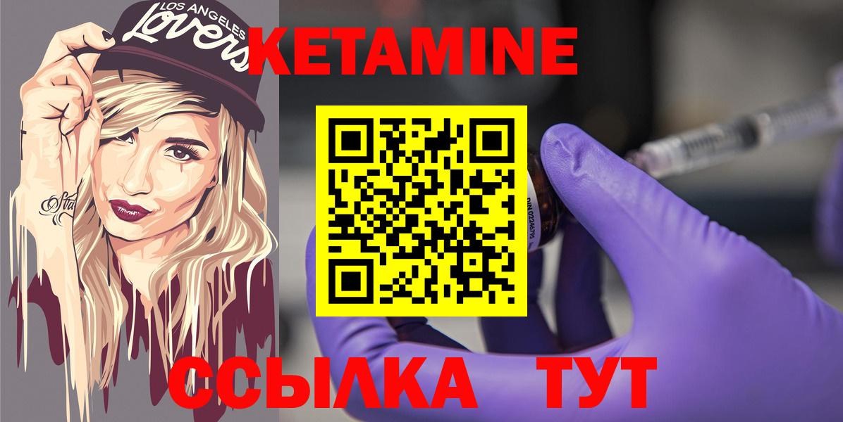 Мариинск  КЕТАМИН VHQ  Кетамин ketamine  Вход с VPN 