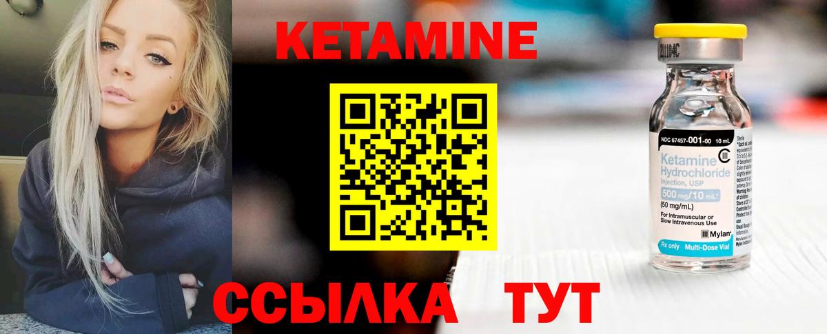 Кетамин ketamine Мариинск
