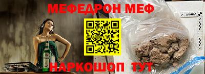 мефедрон Бугуруслан