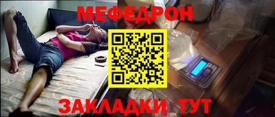 мефедрон Бугуруслан