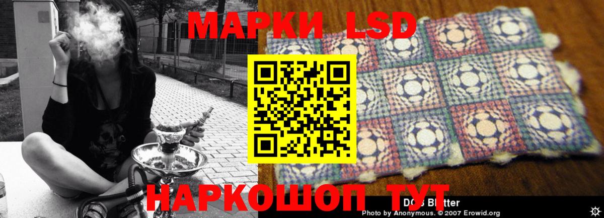 ЛСД экстази кислота Мариинск