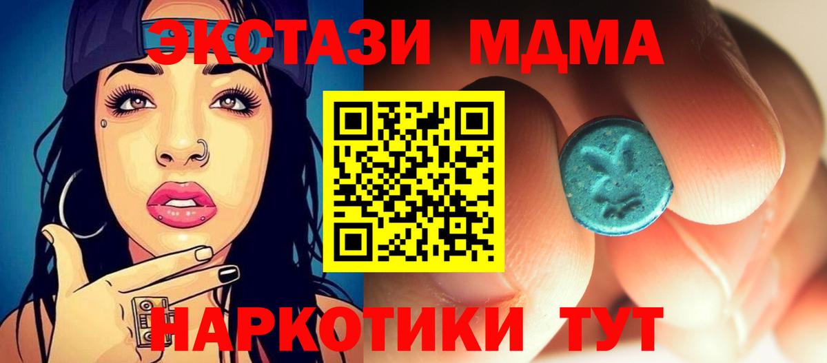 МДМА VHQ  MDMA молли  MDMA  Мариинск  Вход с VPN 