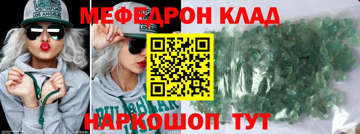МЕФ мука  МЕФ 4 MMC  МЕФ  МЕФ  Мариинск  Вход с VPN 