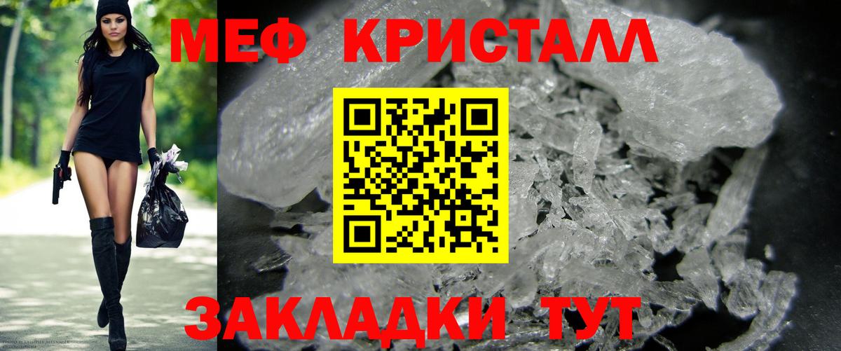 МЕФ  Мариинск