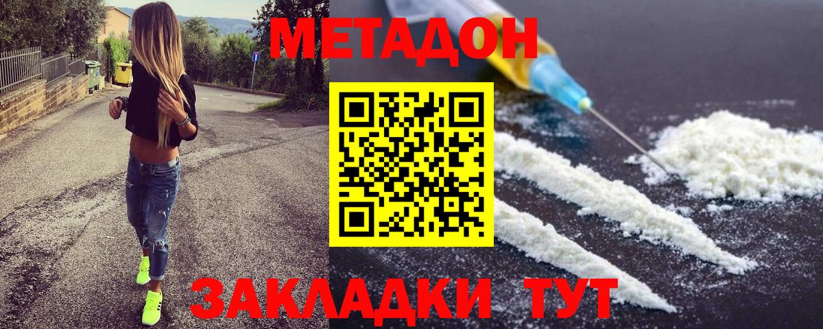 Мариинск  кракен tor  Вход с VPN  Метадон VHQ 
