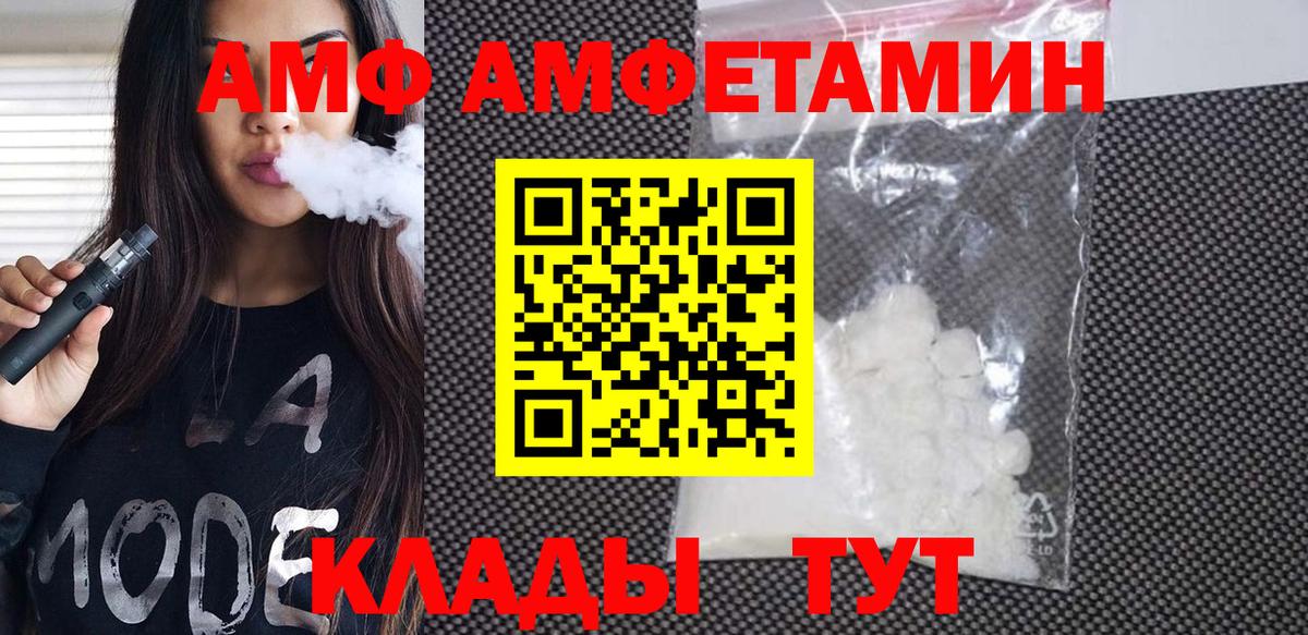 Мариинск  МЕТАМФЕТАМИН винт  Вход с VPN  МЕТАМФЕТАМИН винт 