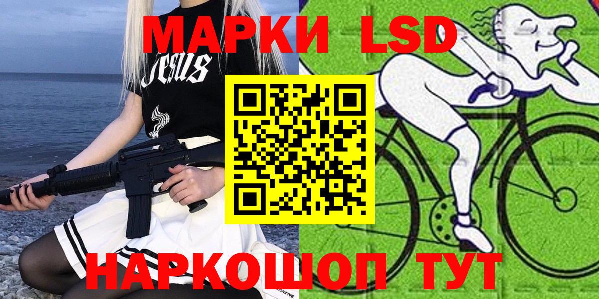 Марки N-bome 1500мкг Мариинск