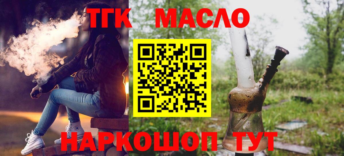 Дистиллят ТГК жижа Мариинск