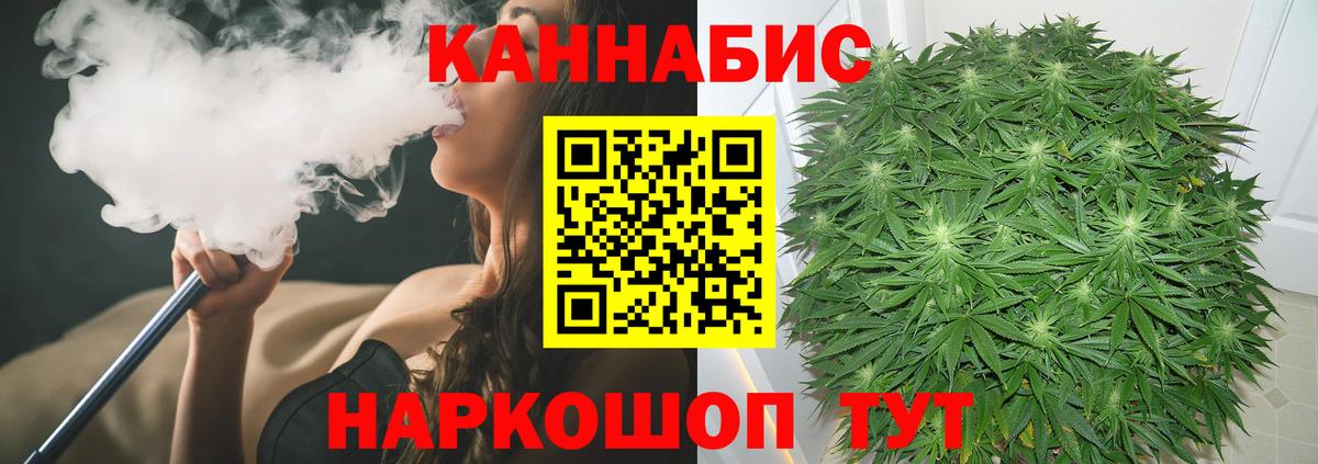Каннабис марихуана Мариинск