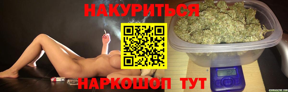 Конопля Ganja  Вход с VPN  Канабис Ganja  Бошки марихуана VHQ  Мариинск 